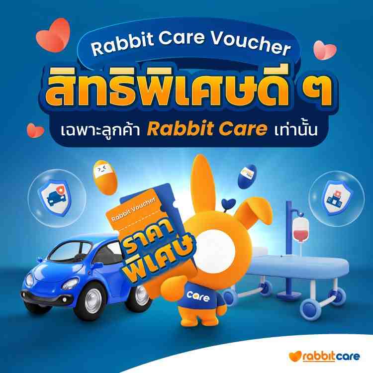 RC_RabbitCare_VoucherLDP_MB.jpg