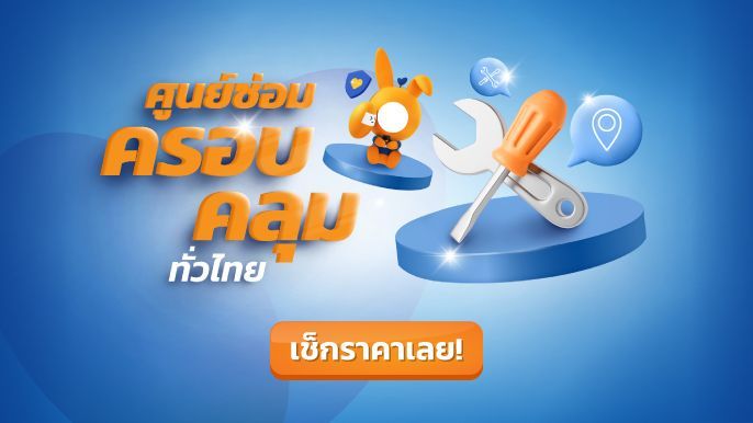 อู่ซ่อมรถยนต์ใกล้ฉัน
