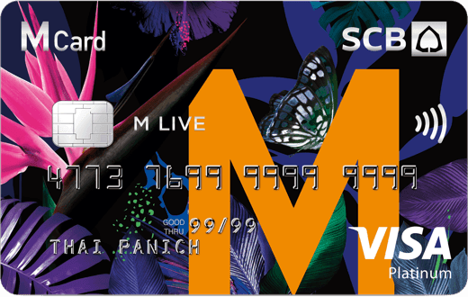 บัตรเครดิต SCB M LIVE