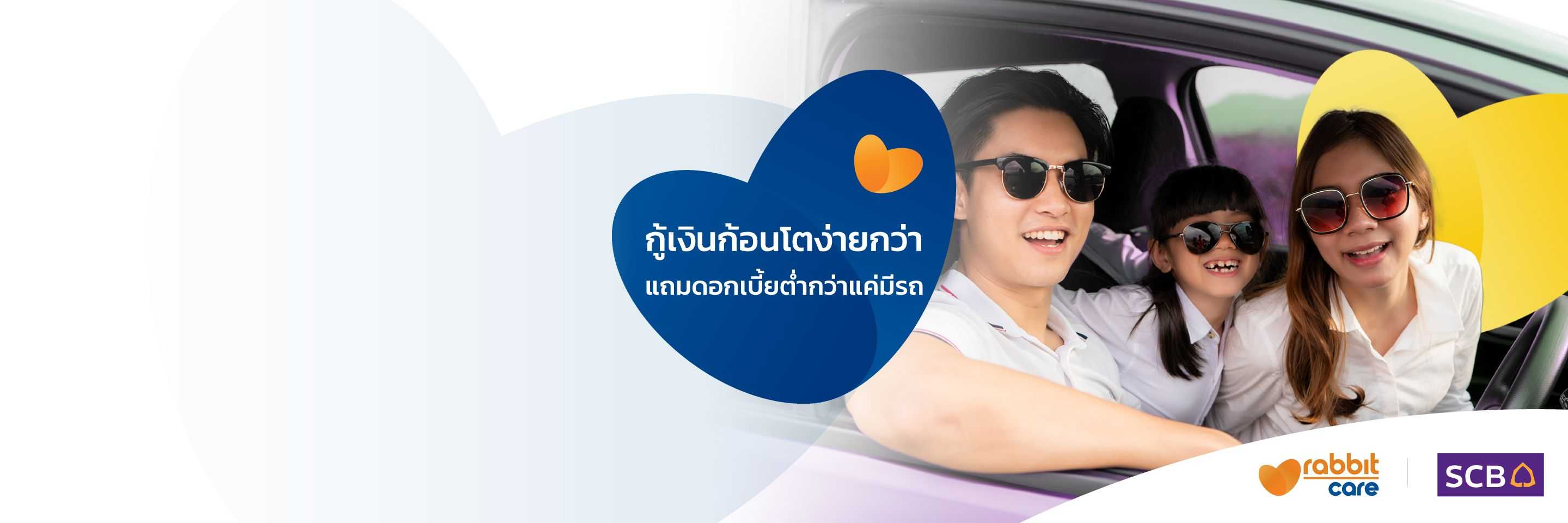 สินเชื่อรถยนต์ My Car My Cash