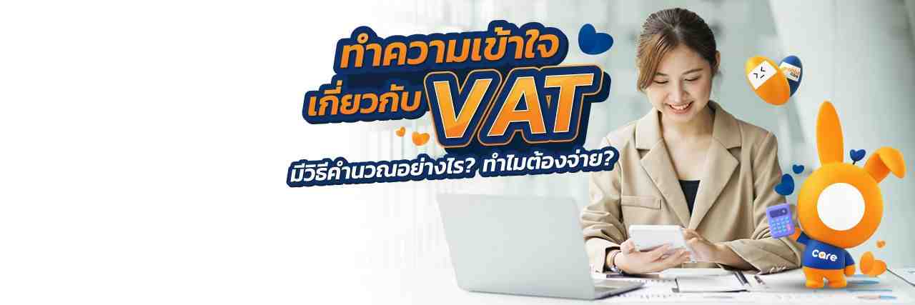 VAT