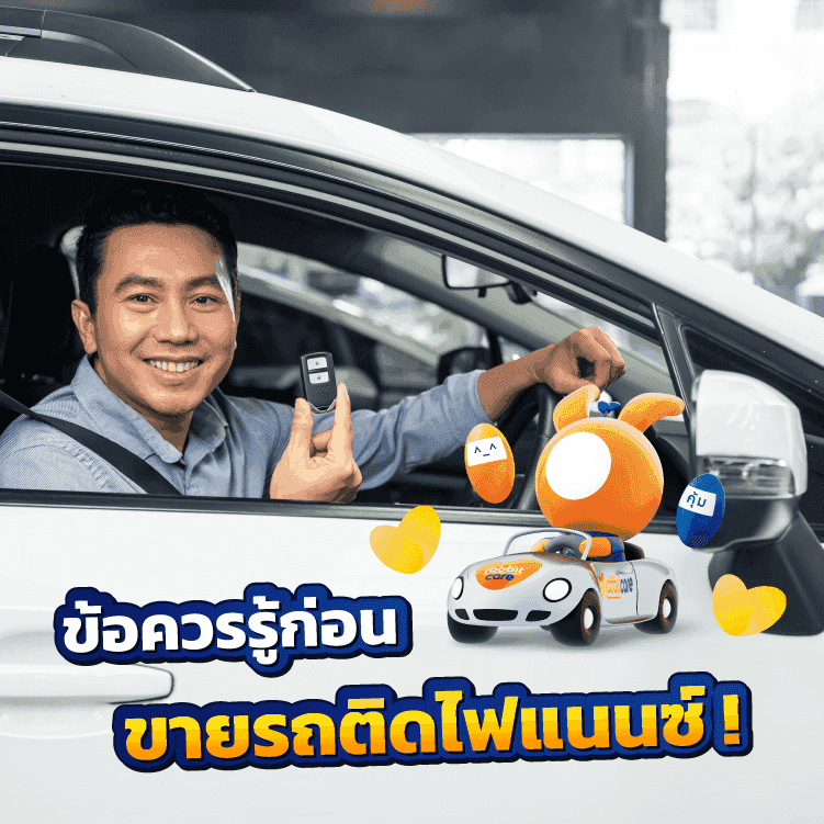 Selling a car with finance_MOBILE.png