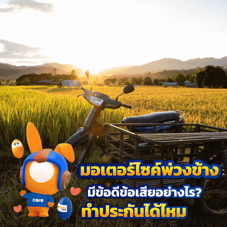 Sidecar motorcycle_MOBILE.png