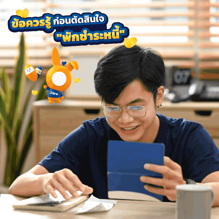 Suspend debt payment_MOBILE.png