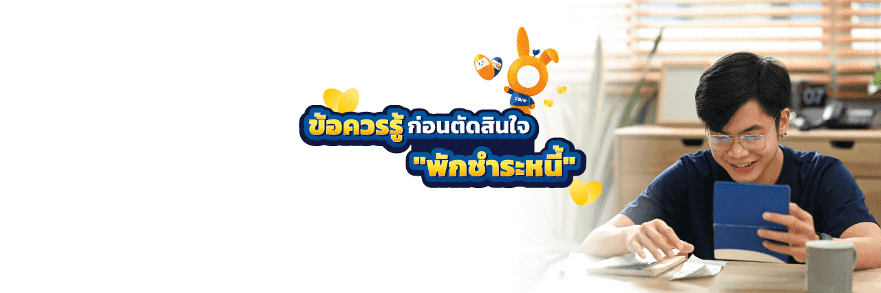 Suspend debt payment.png