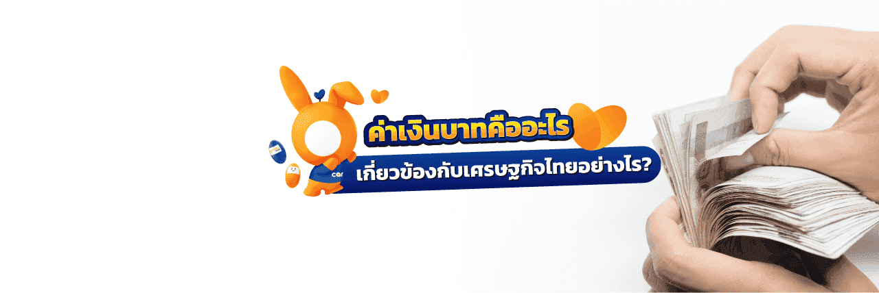 Thai unit of currency.png