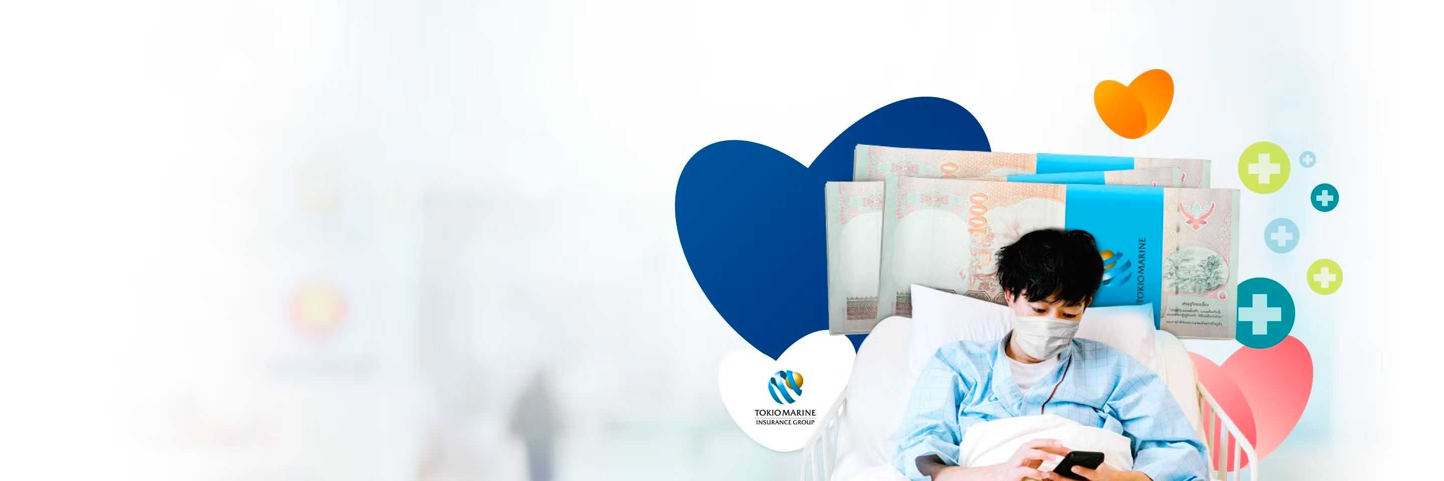 ประกันสุขภาพ Health Lump Sum โตเกียวมารีนประกันชีวิต แคร์สุขภาพสูง 5 แสนบาท/ปี เหมาจ่ายค่าห้องนาน สูงสุด 365 วัน