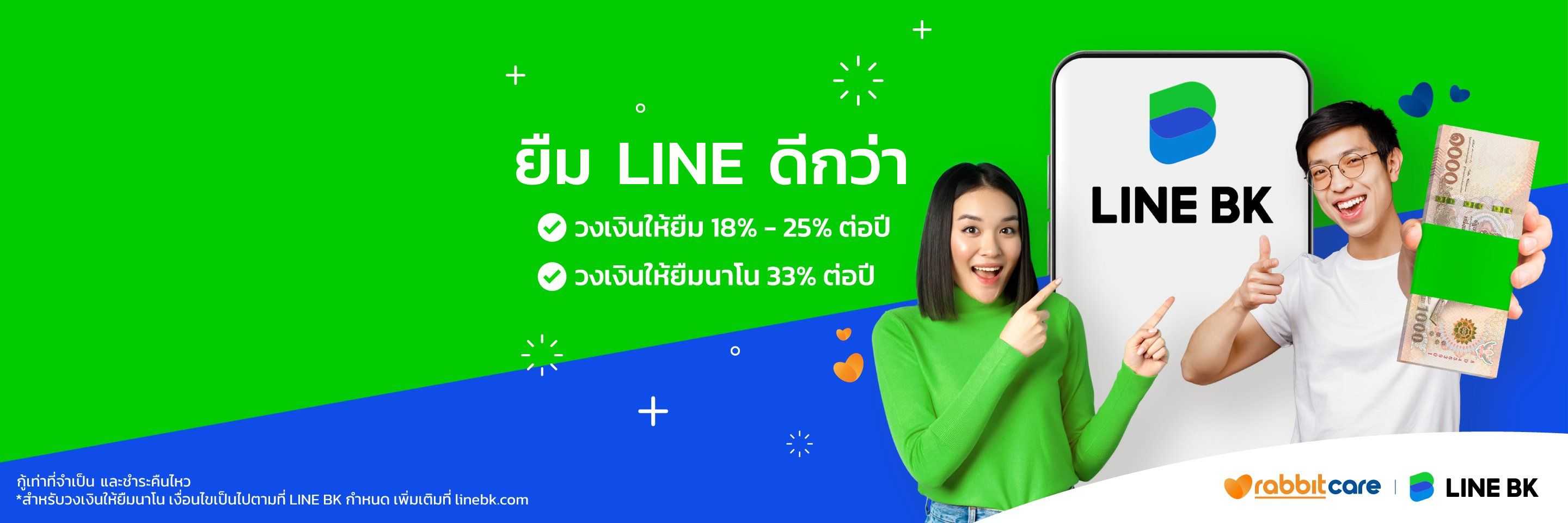 LINE BK