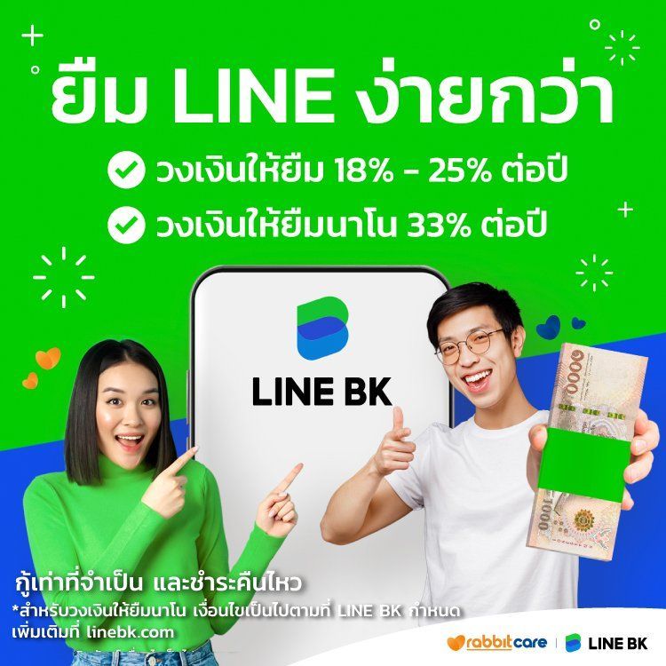 Top-Banner-LINE-BK_mobile_update_01-24.jpg