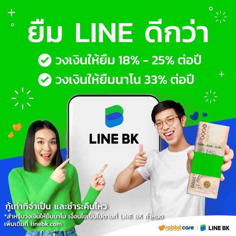LINE BK