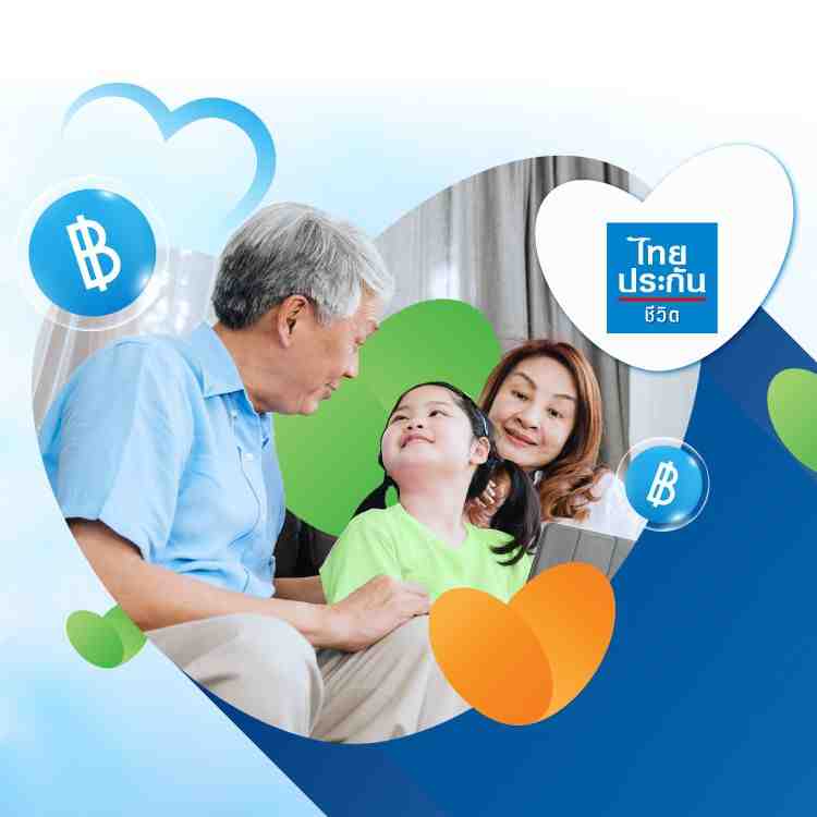 ไทยประกันชีวิต “อีซี่ ซีเนียร์ พลัส”