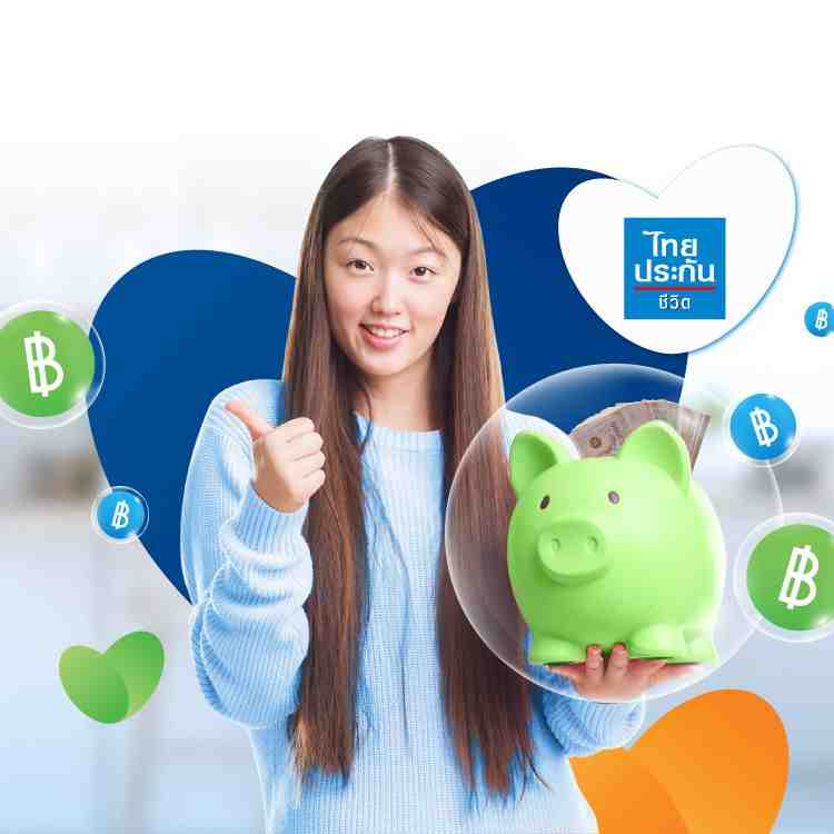 ไทยประกันชีวิต ทรัพย์ปันผล 85/10