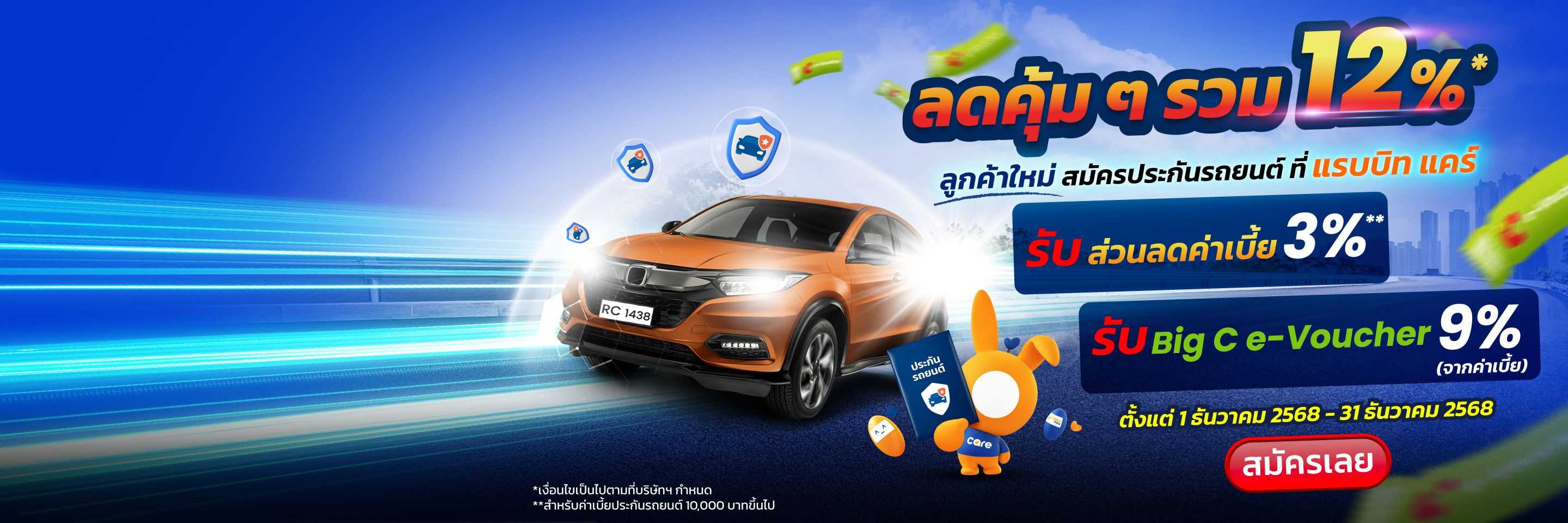 Top-Banner-Motor-Discount12-2880x960px 1.jpg