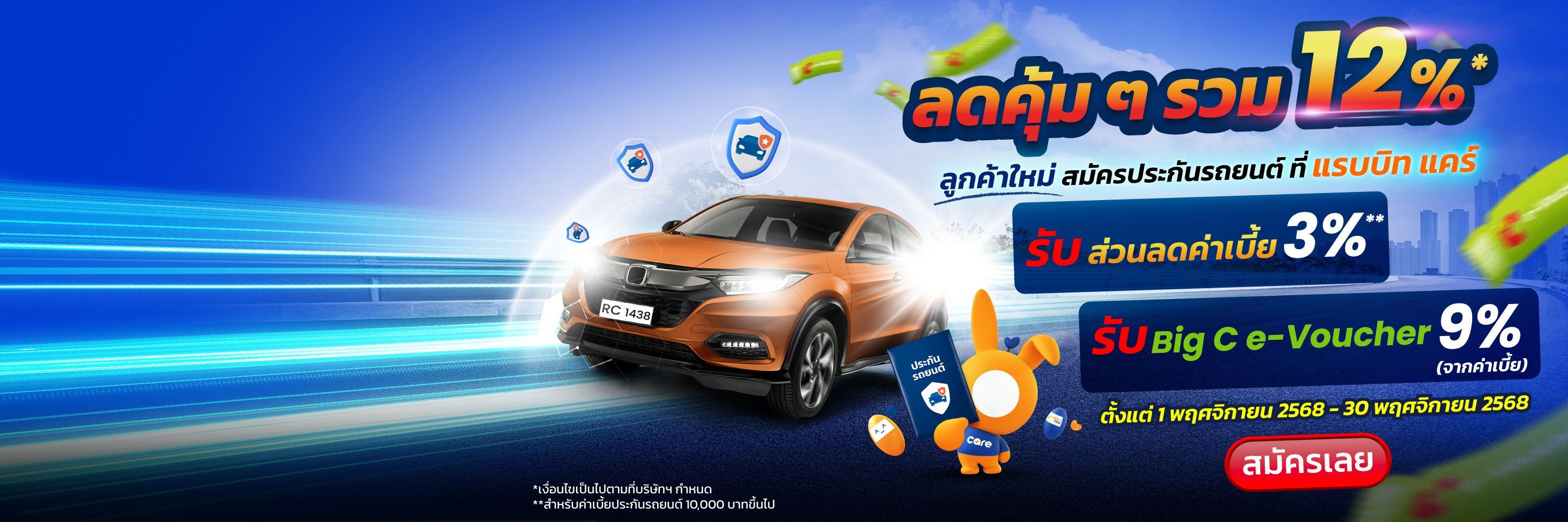 banner in page form desktop image