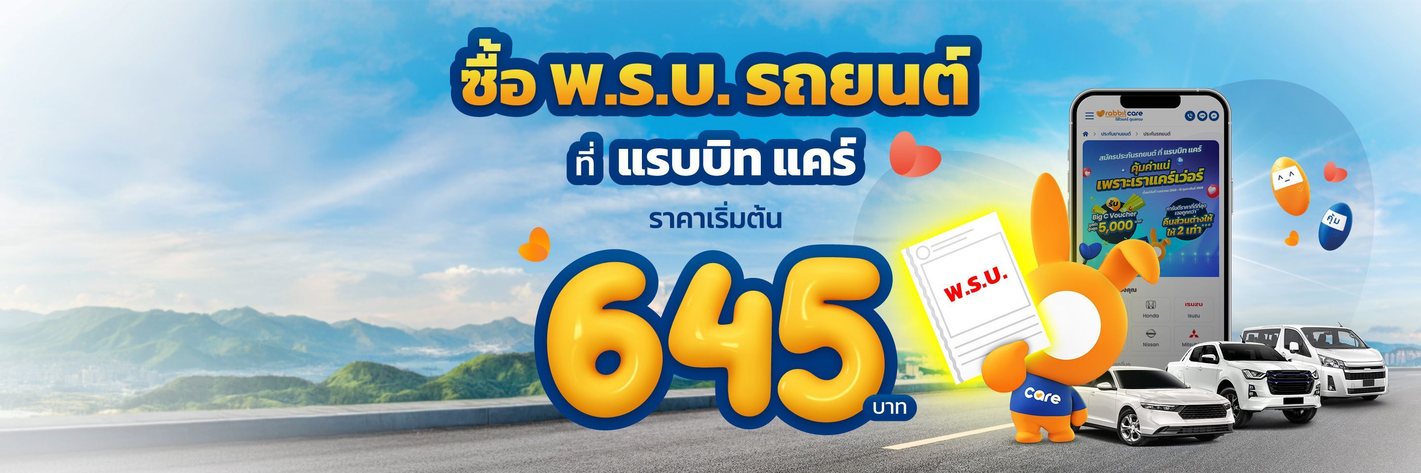 banner in page form desktop image