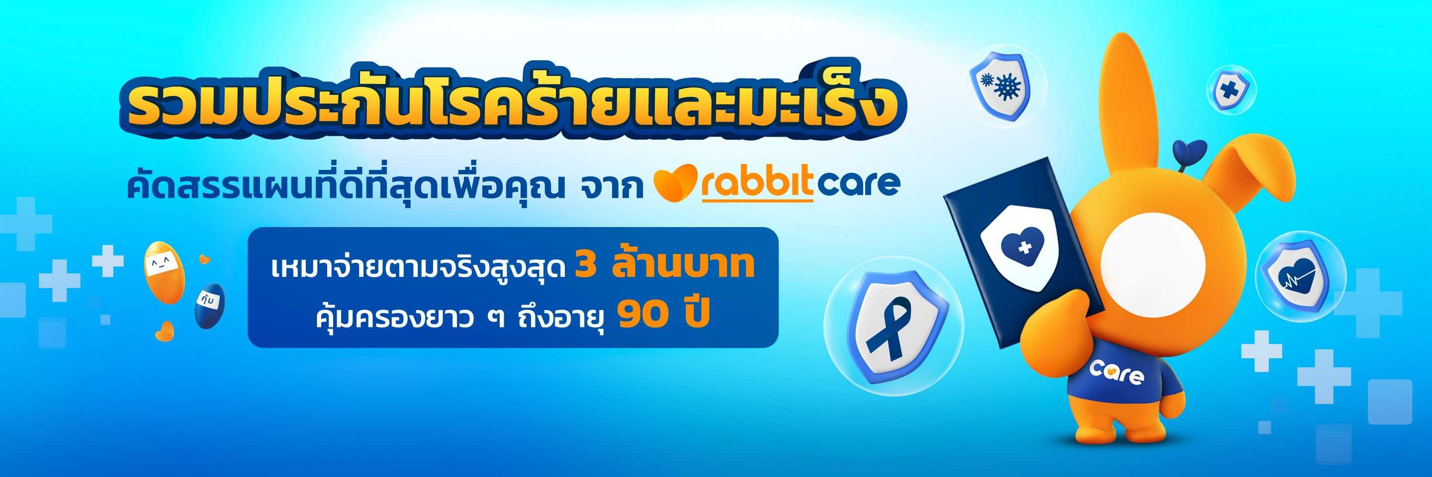 Top-Banner-desktop-Critical-Illness-Cancer 2.jpg
