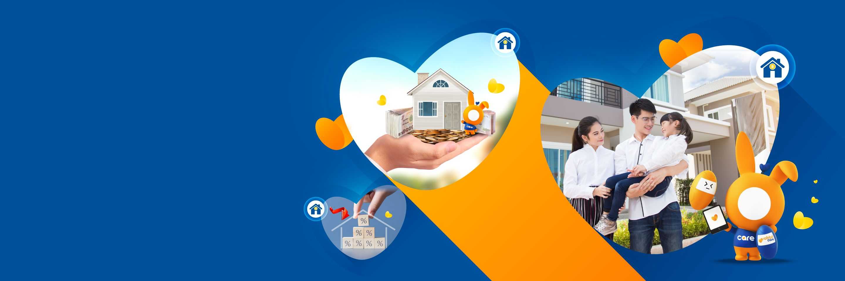 สินเชื่อบ้าน