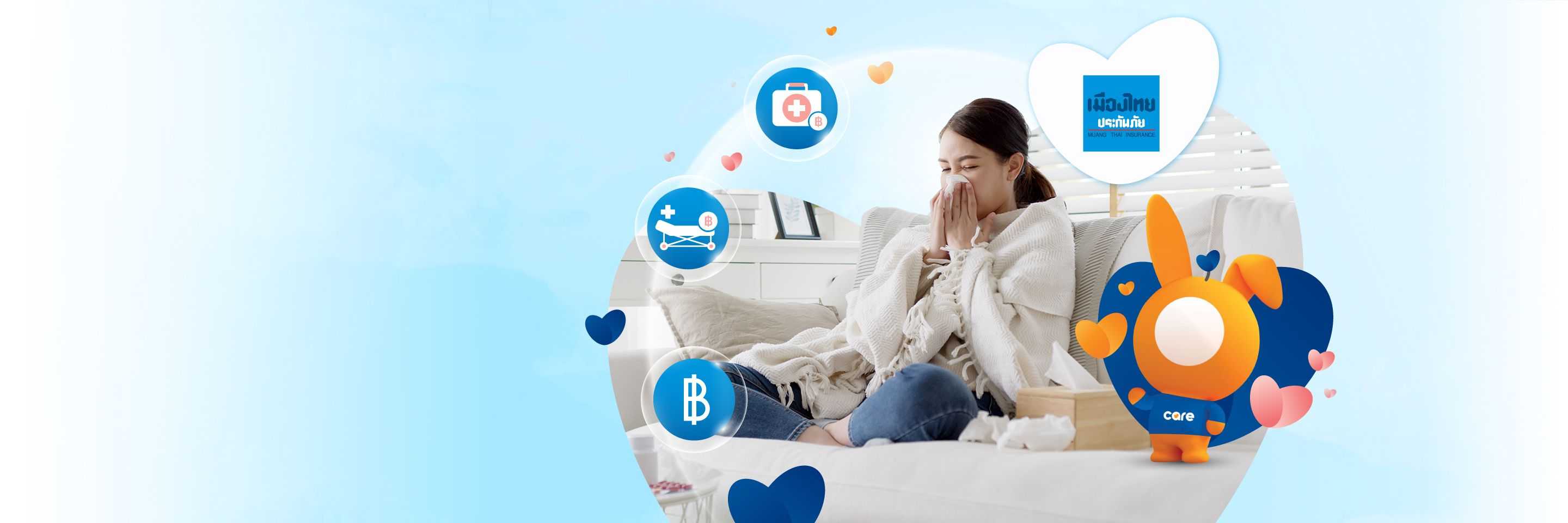 ประกันสุขภาพ Health Me จาก เมืองไทยประกันภัย
