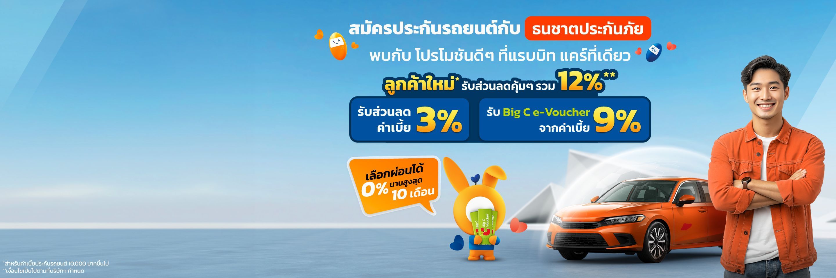 banner in page form desktop image