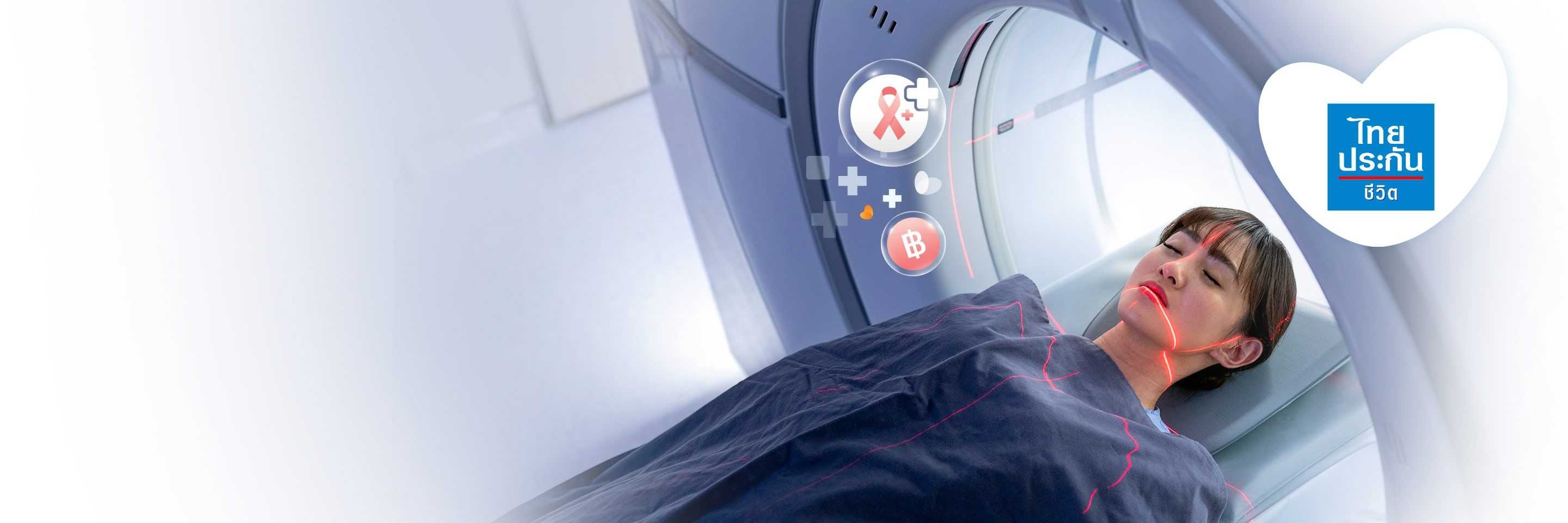 ประกันโรคร้ายได้เงินชัวร์จาก ไทยประกันชีวิต