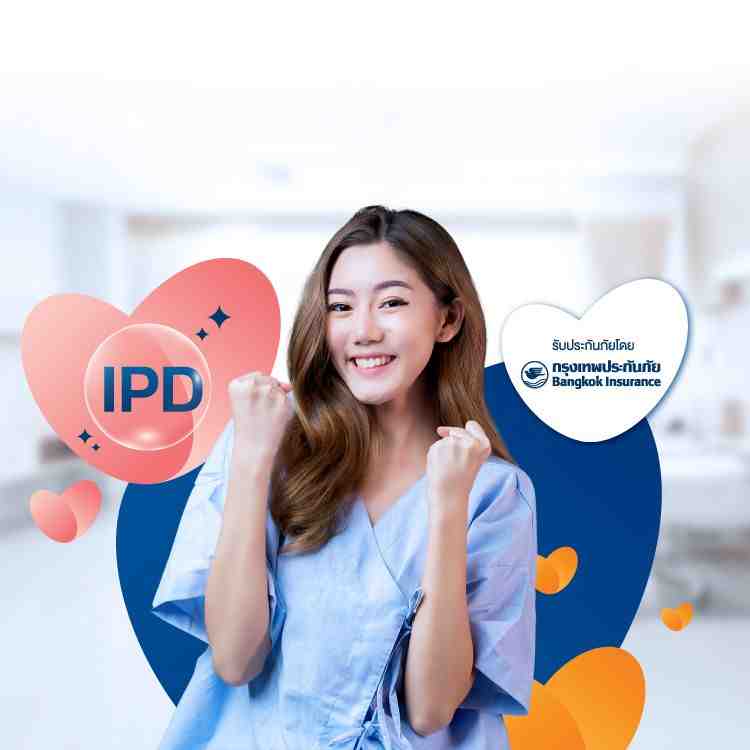 ประกันสุขภาพ เหมาจ่าย ผู้ป่วยใน จาก กรุงเทพประกันภัย