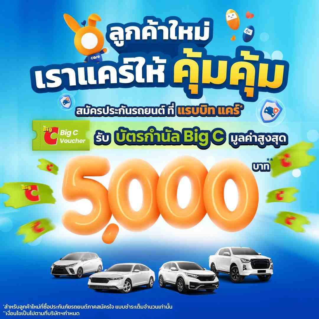 Top-Banner-mobile-Big-C-main-page 1.jpg