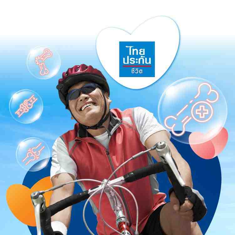 Broken Bone จากไทยประกันชีวิต