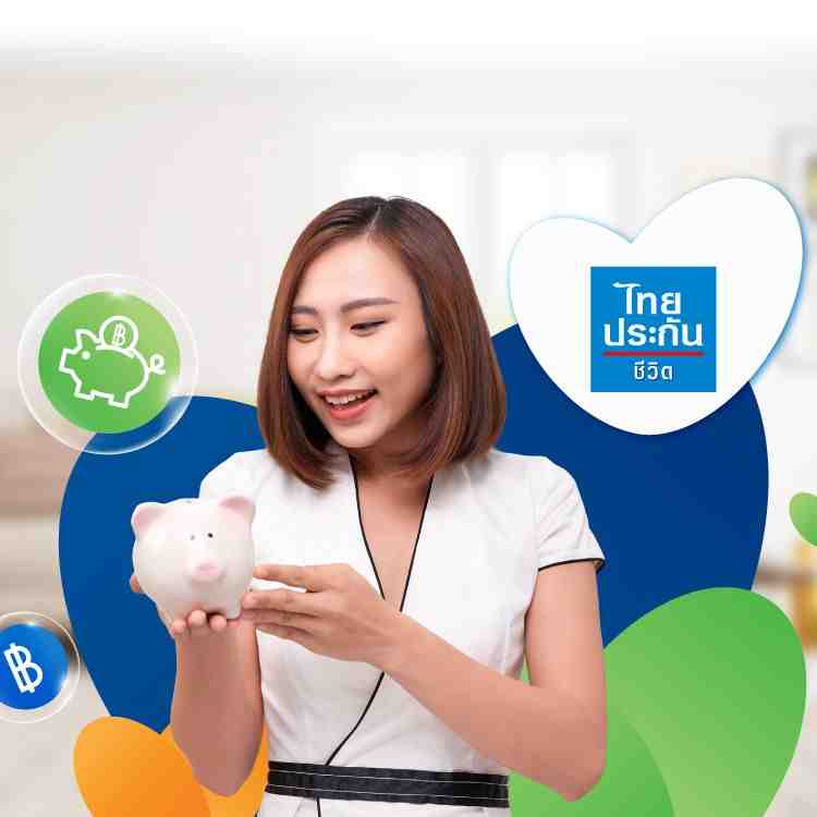 ไทยประกันชีวิต จาก“ทรัพย์ทวี 15/5”