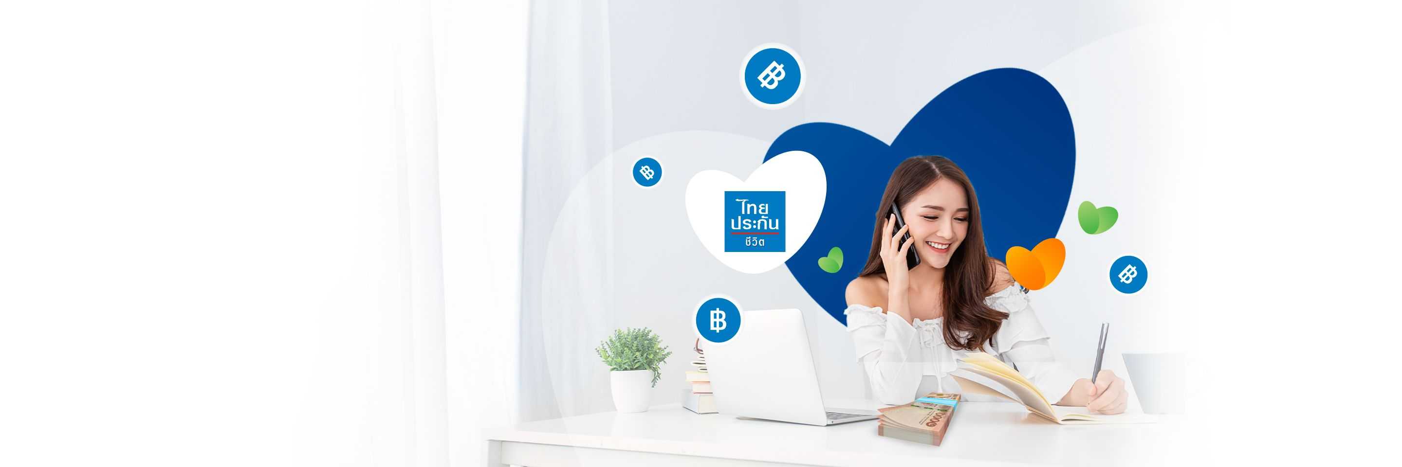 ประกันออมทรัพย์ มันนี่ ฟิต เวลท์ตี้ 11/5 จาก ไทยประกันชีวิต