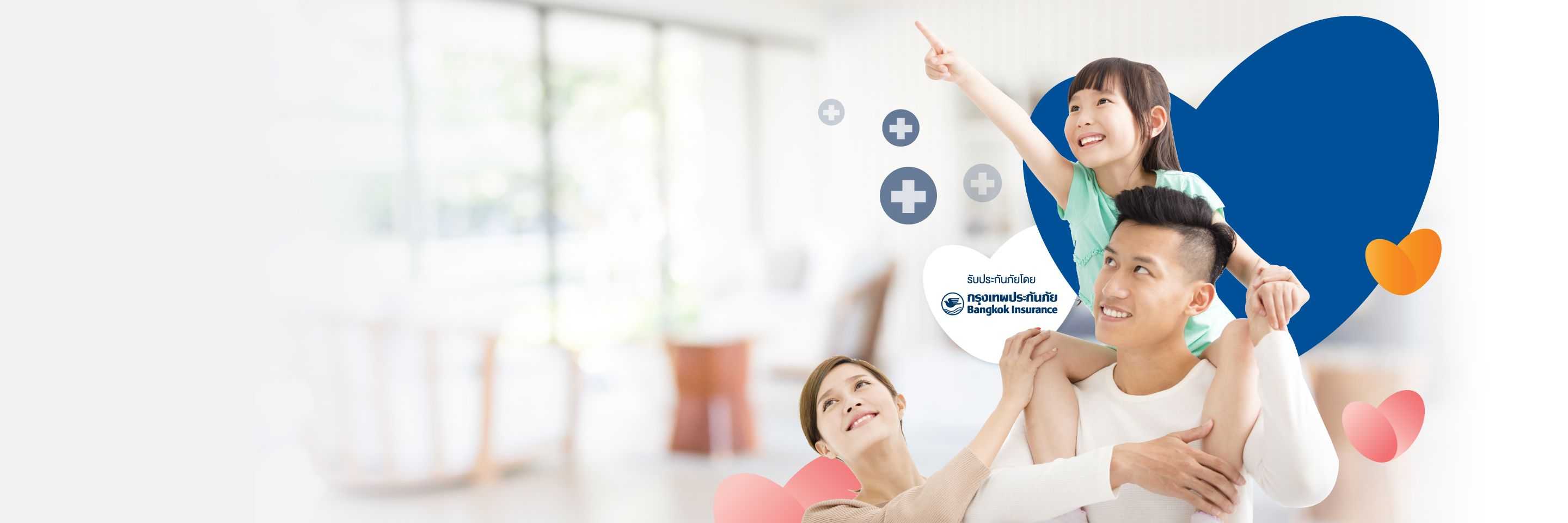 ประกันอุบัติเหตุ PA Family First