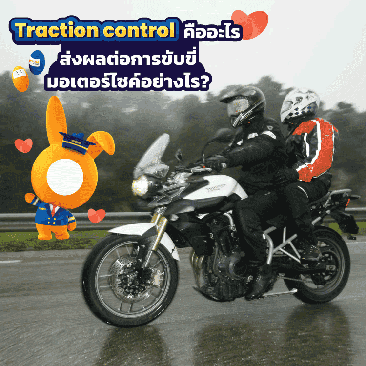 Traction Control System_MOBILE.png