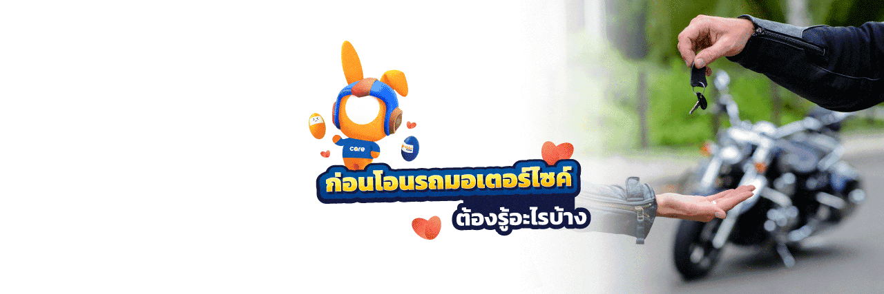 Transfer motorbike.png