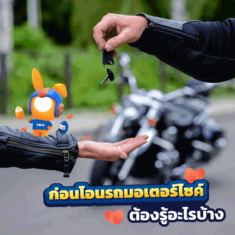 Transfer motorbike _MOBILE.png