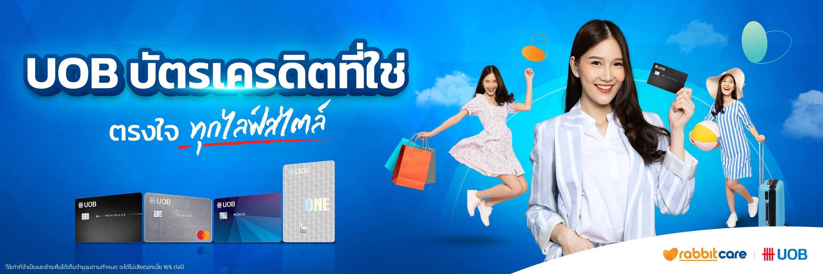 UOB-top-banner-desktop.jpg