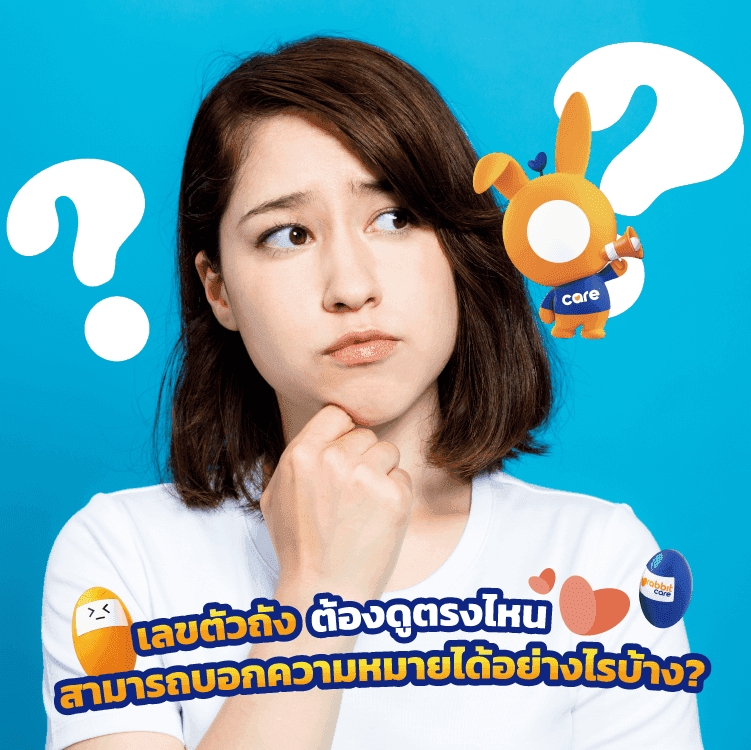 เลขตัวถังรถยนต์