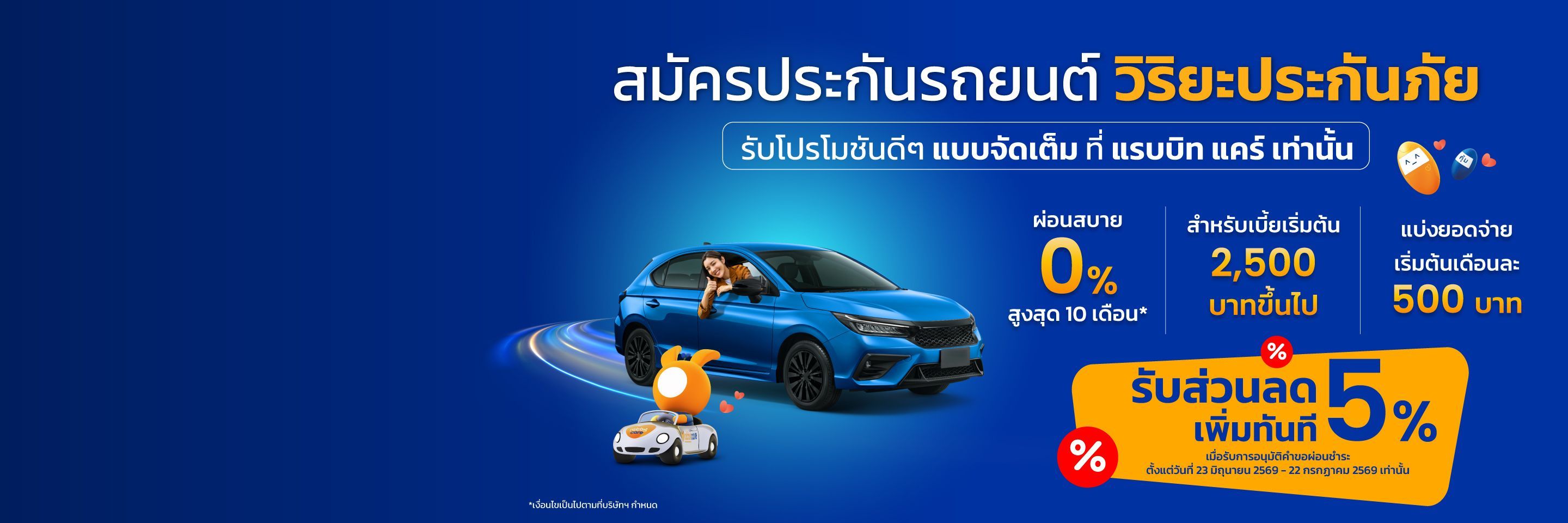 banner in page form desktop image