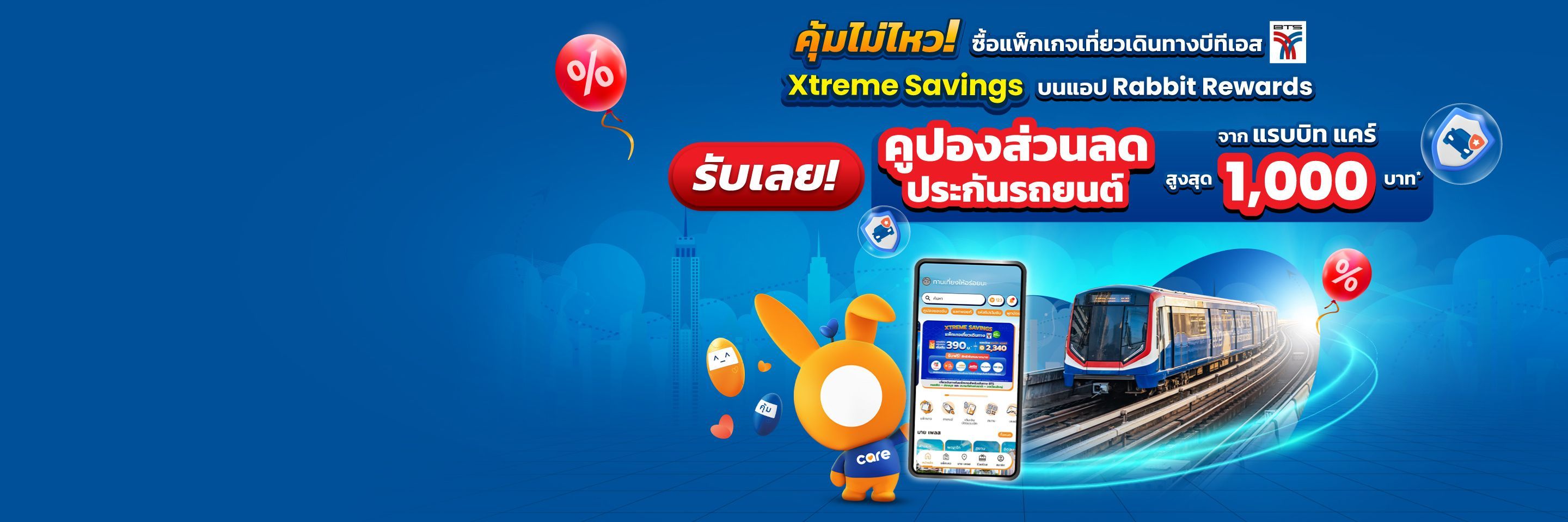 Xtreme Saving