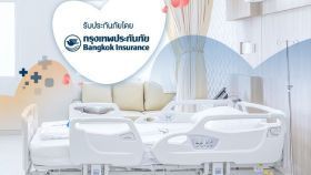 Health IPD+OPD จาก กรุงเทพประกันภัย