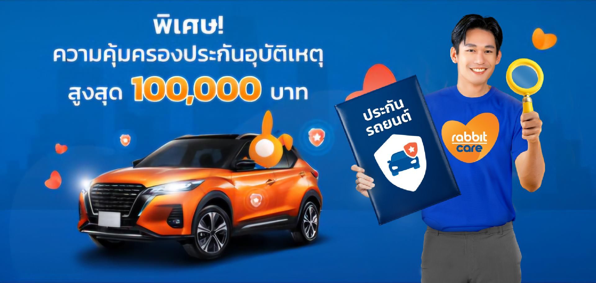 ซื้อเลย
