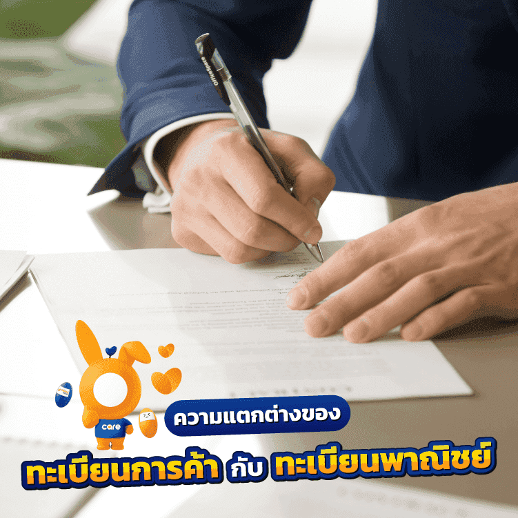 commercial registration_MOBILE.png