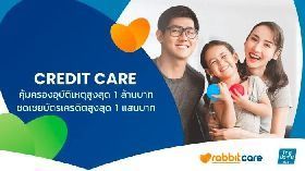 Credit Care ไทยประกันชีวิต