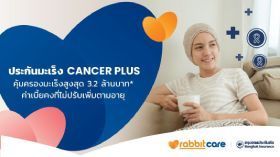 Cancer Plus กรุงเทพประกันภัย