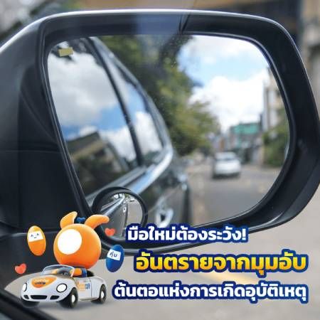 มุมอันตรายเกิดขึ้นในทางใดบ้าง