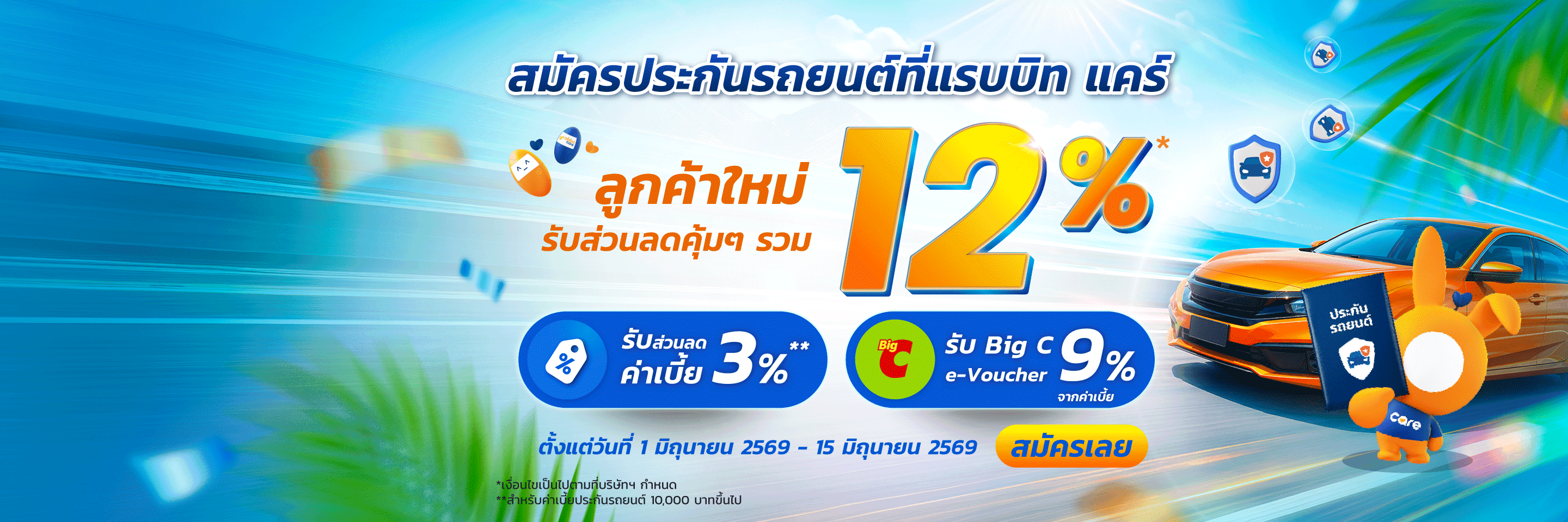 desktop 2880x960 แก้วันที่.png