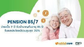 ฟอร์ เพนชัน 85/7 เอฟดับบลิวดี