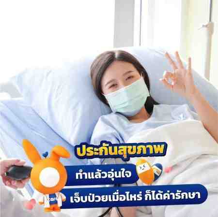 เลือกประกันสุขภาพที่ใช่สำหรับคุณ