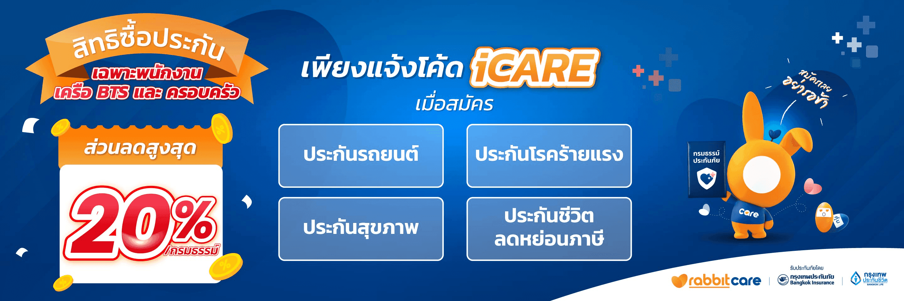 iCare_Tax-min.png