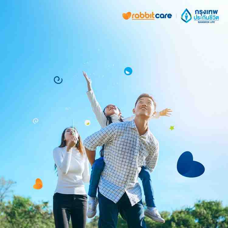 ประกันโรคร้ายแรง “สุขภาพ สุขสันต์”