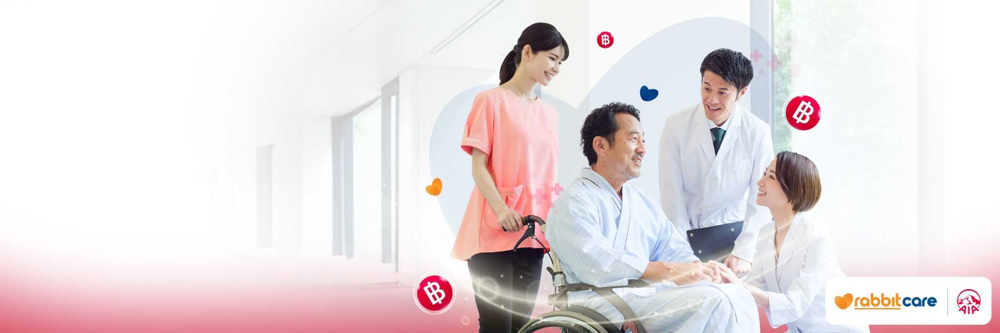 ประกันสุขภาพเหมาจ่าย AIA Health Happy