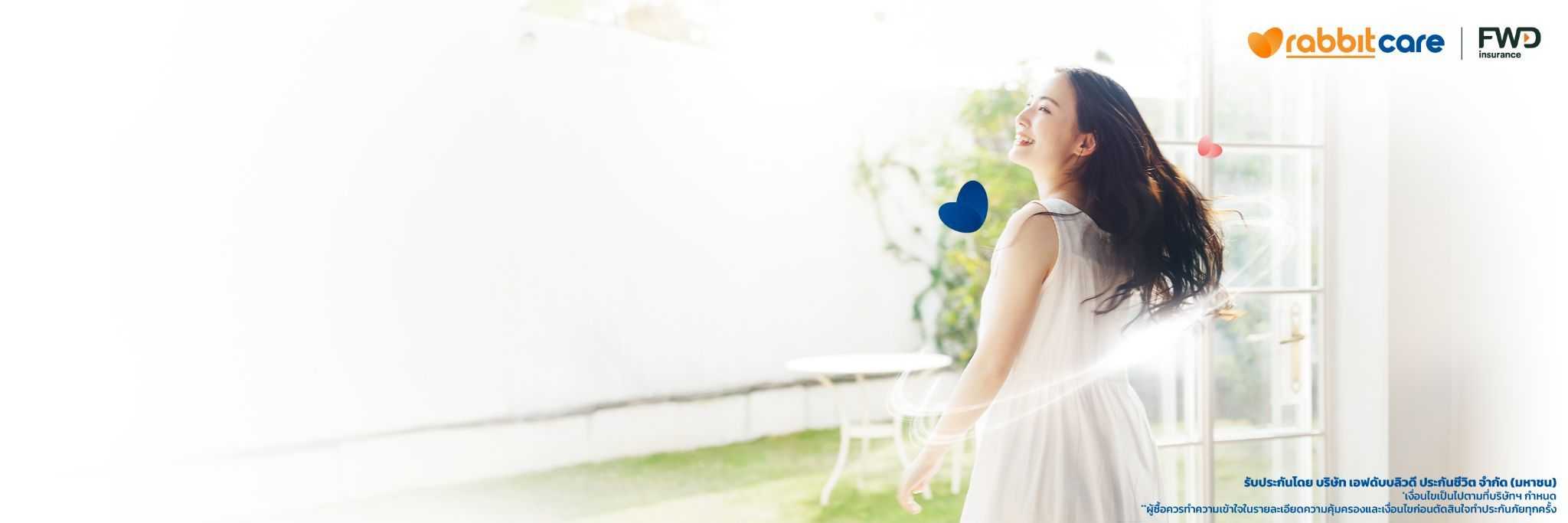 ประกันตลอดชีพคุ้มครอง โรคร้ายแรง